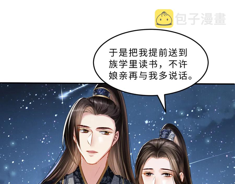 第16话 不规矩的手?69