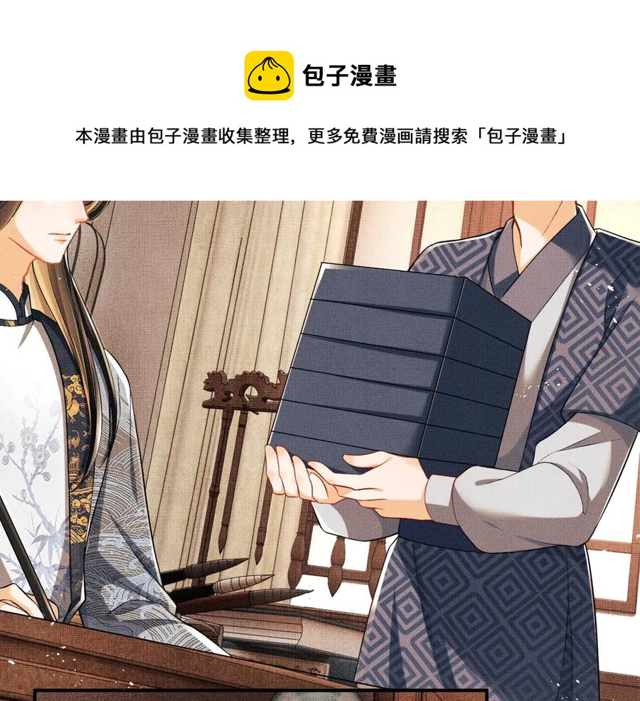 第23话 君清偷看景韶身体！75