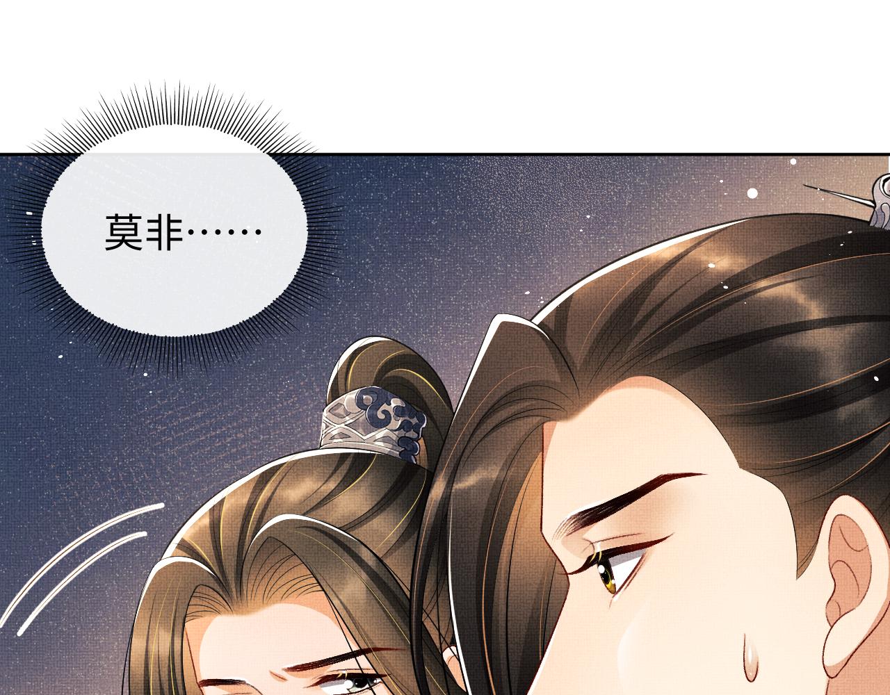 第104话 哪来的小美人？74