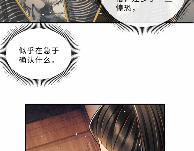 第45话 君清，我好像饿了65
