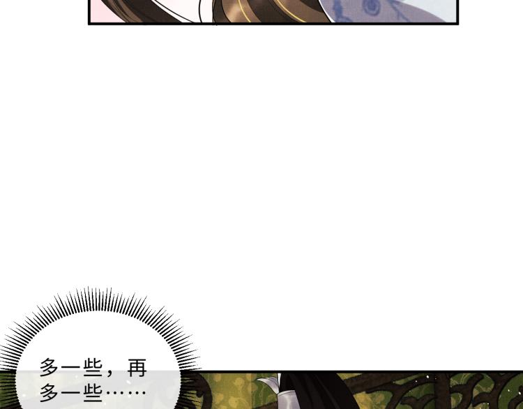 第58话 景韶的小心机成功？24