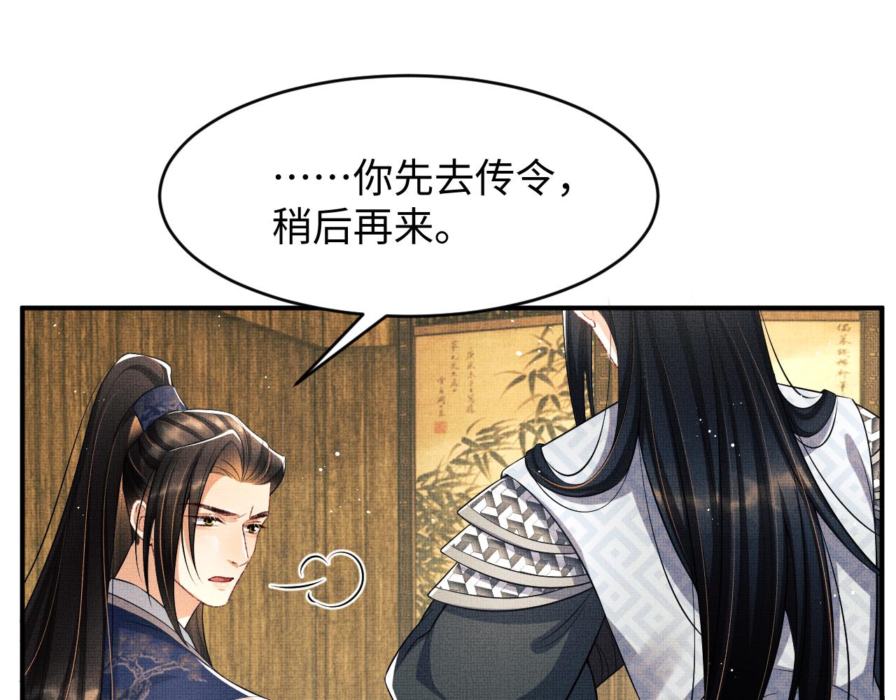 第85话 君清被推倒了？84