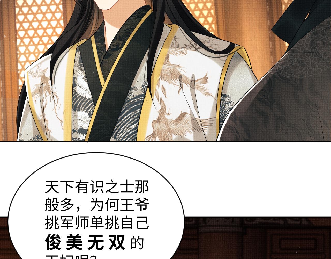 第103话 意外封爵17
