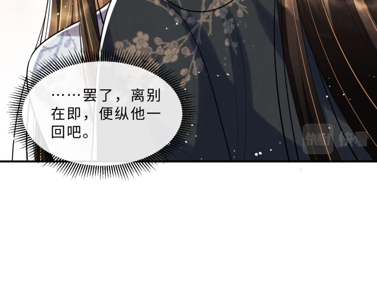 第58话 景韶的小心机成功？14
