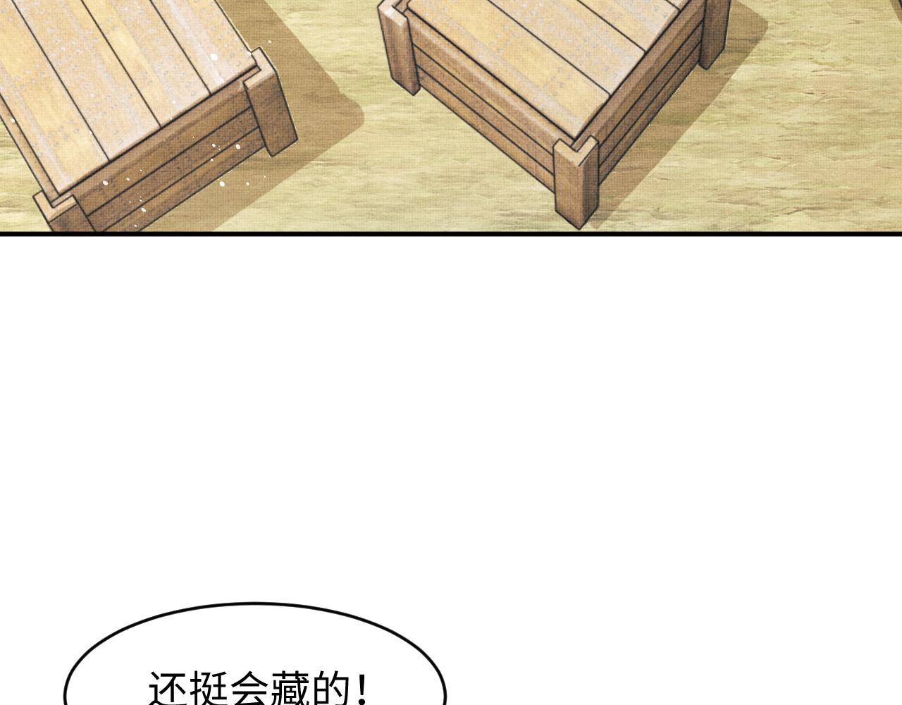第81话 君清受伤84