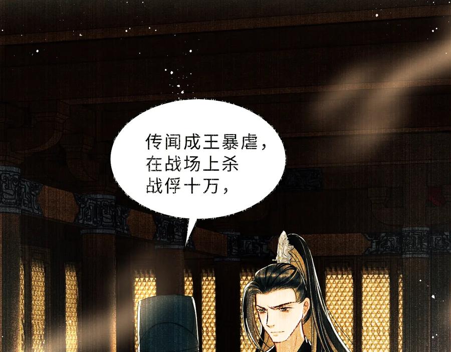 第17话 君清抱我啦~78