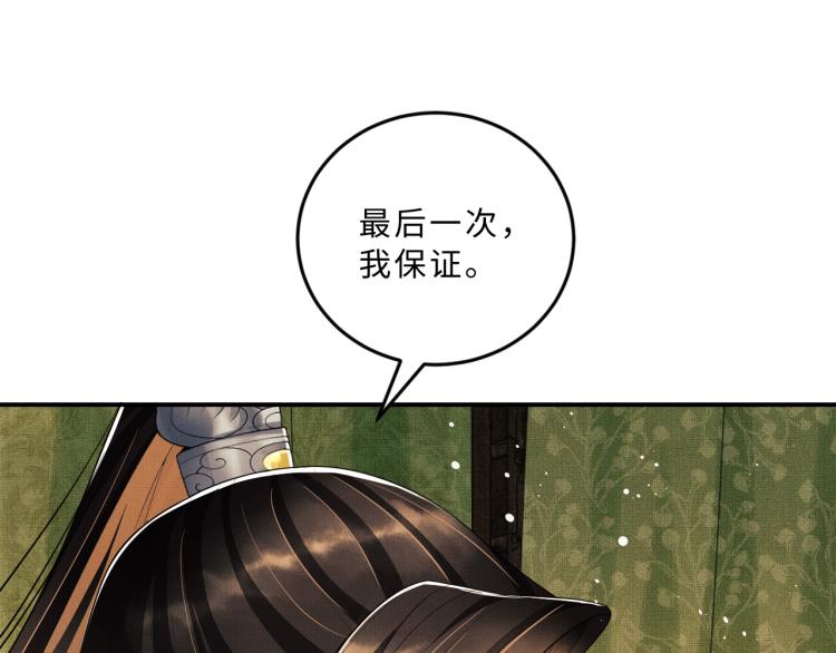 第58话 景韶的小心机成功？35