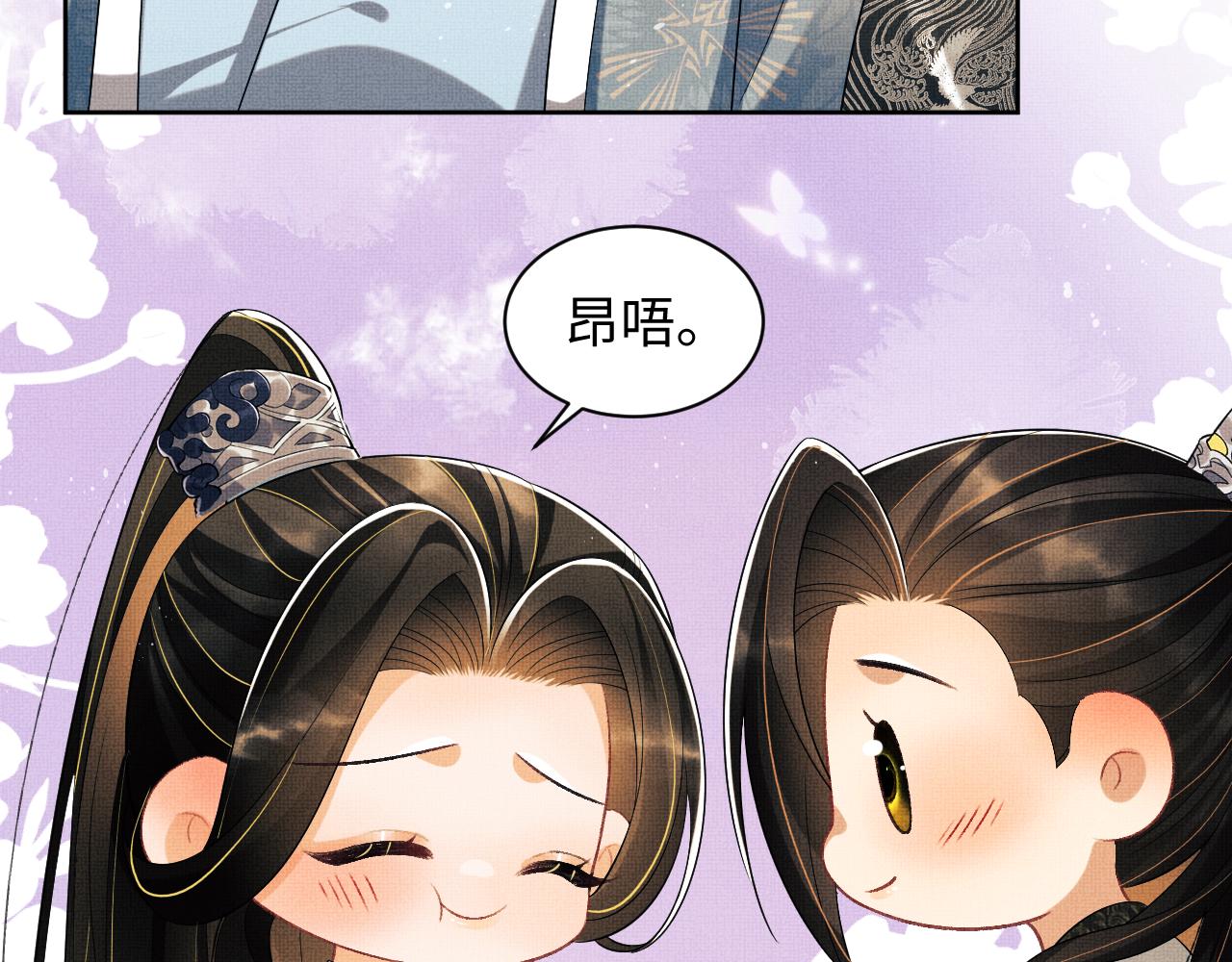 第110话领旨56