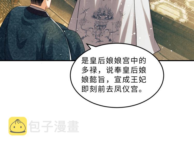 第55话 君清被刁难5