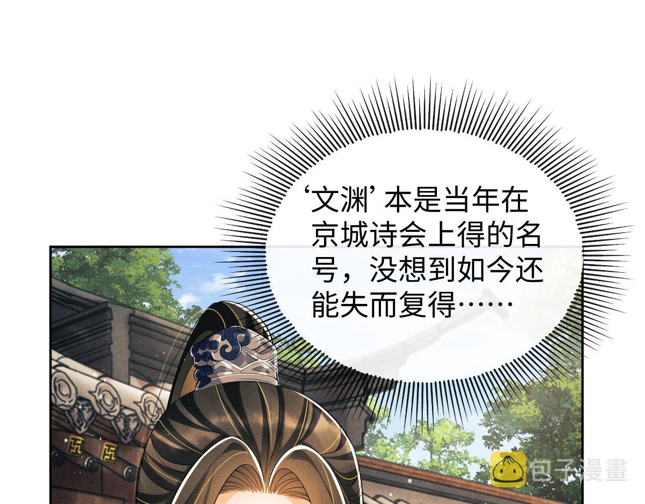 第110话领旨90
