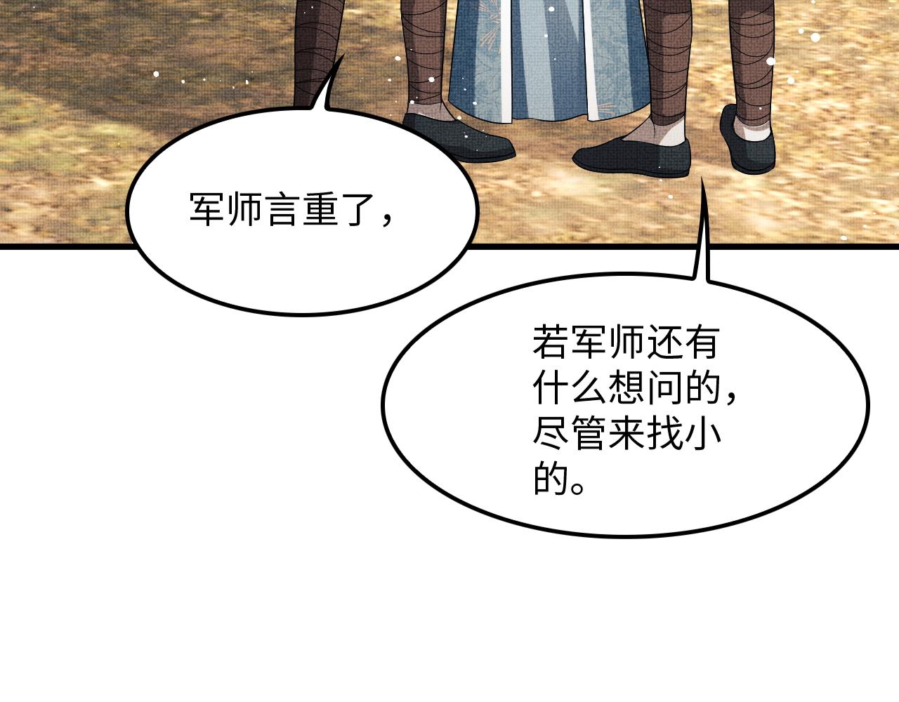 第63话 君清记仇啦44