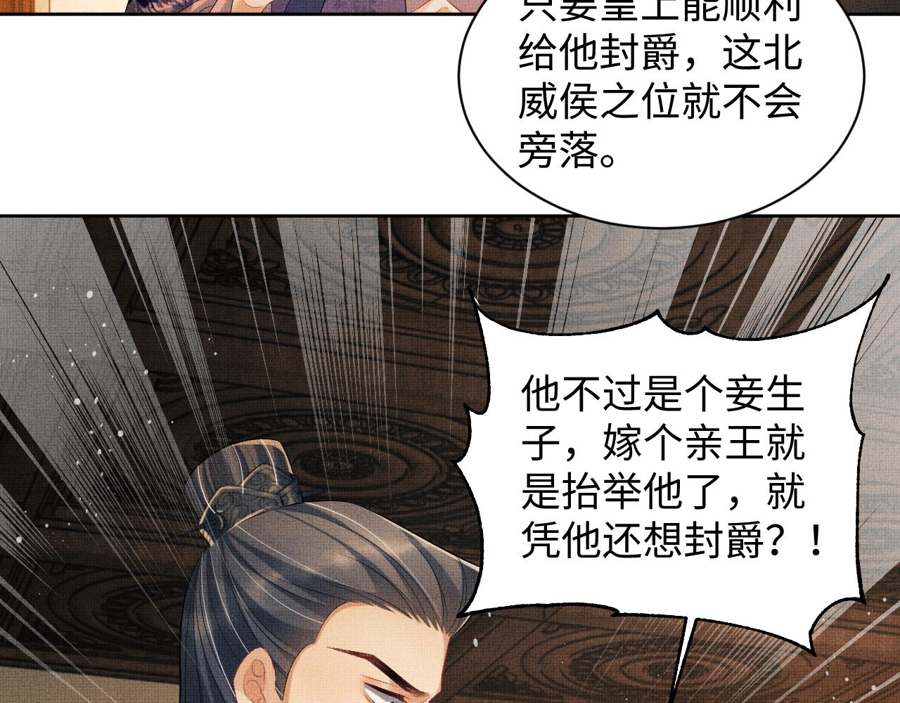 第109话 助力99