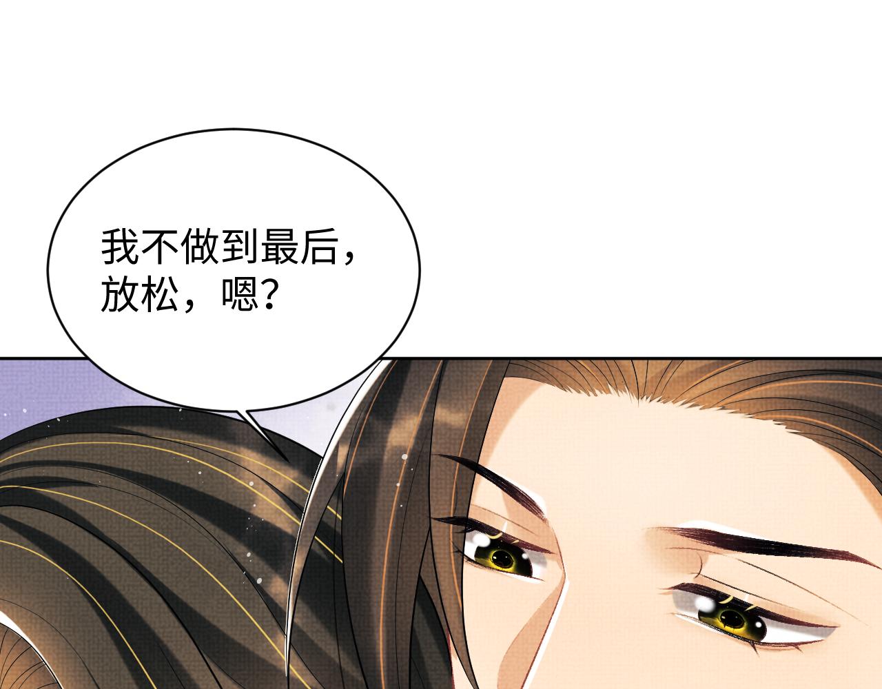 102话 君清吃醋了？28