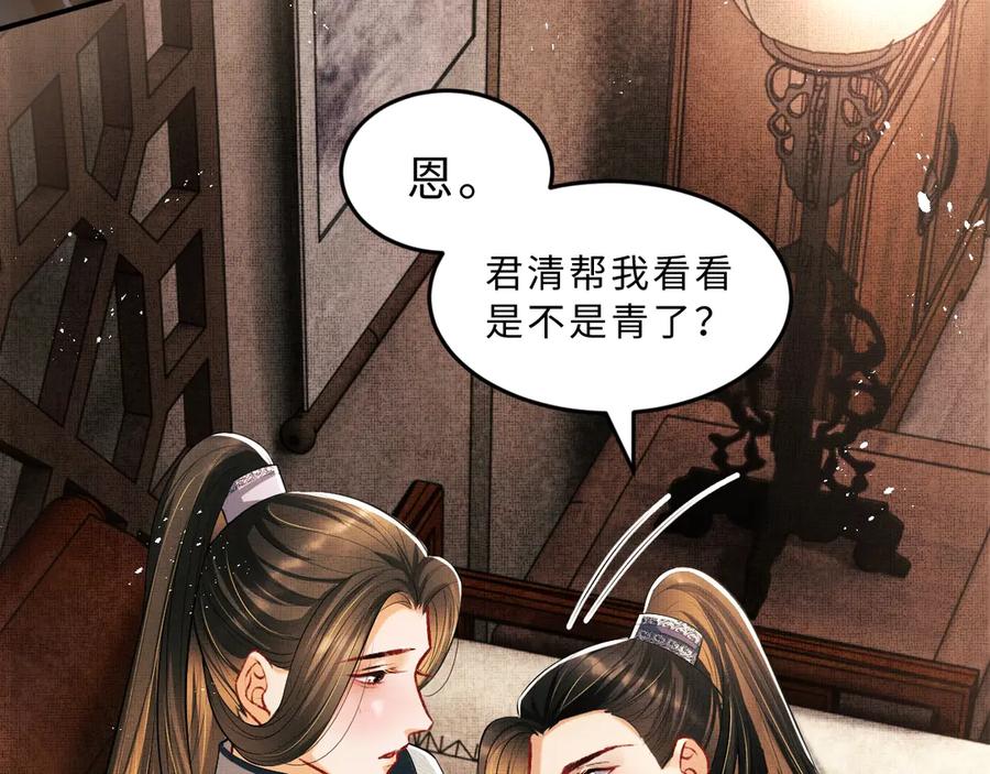 第18话 王爷你好“骚”~105