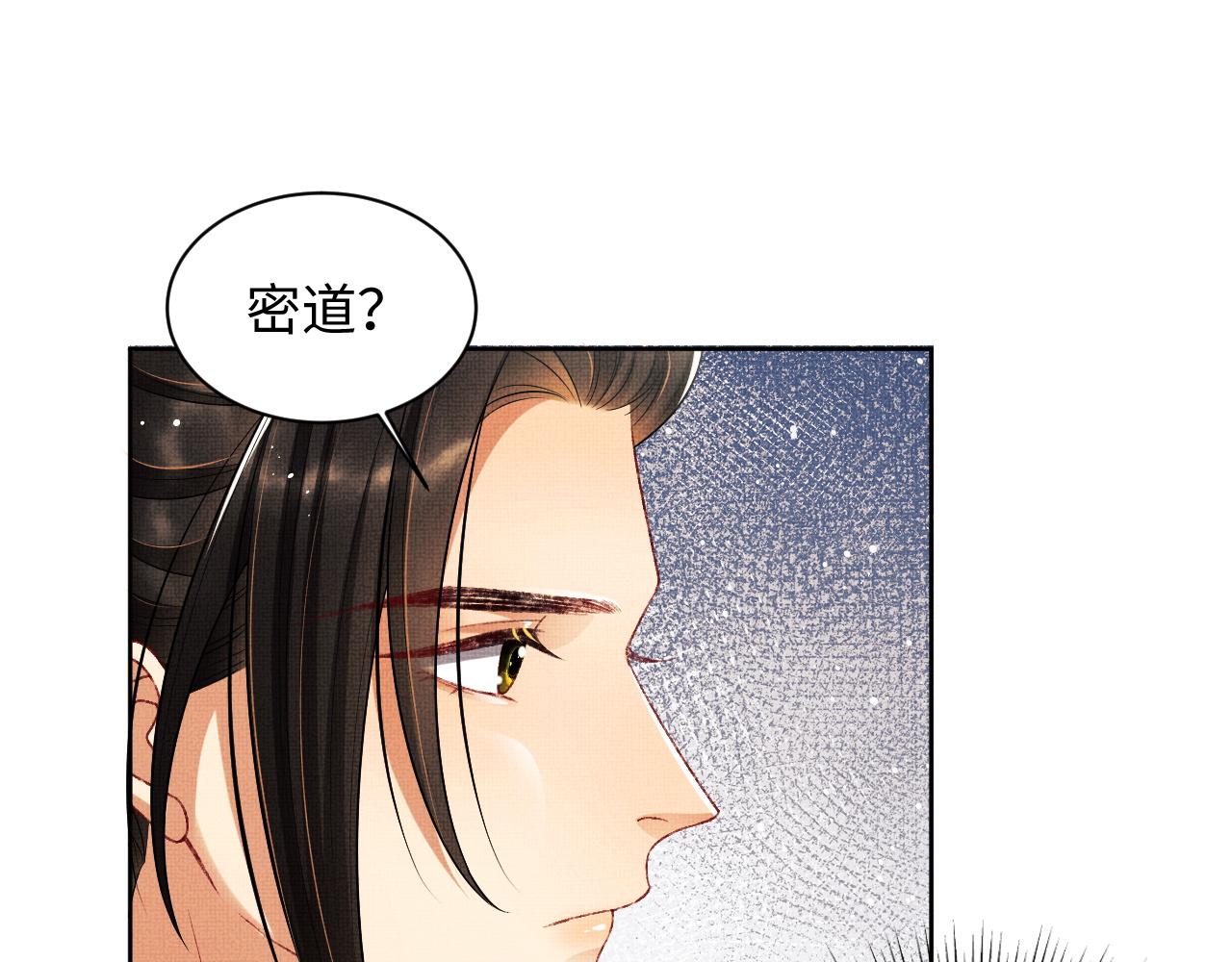 第92话 宝刀配美人41