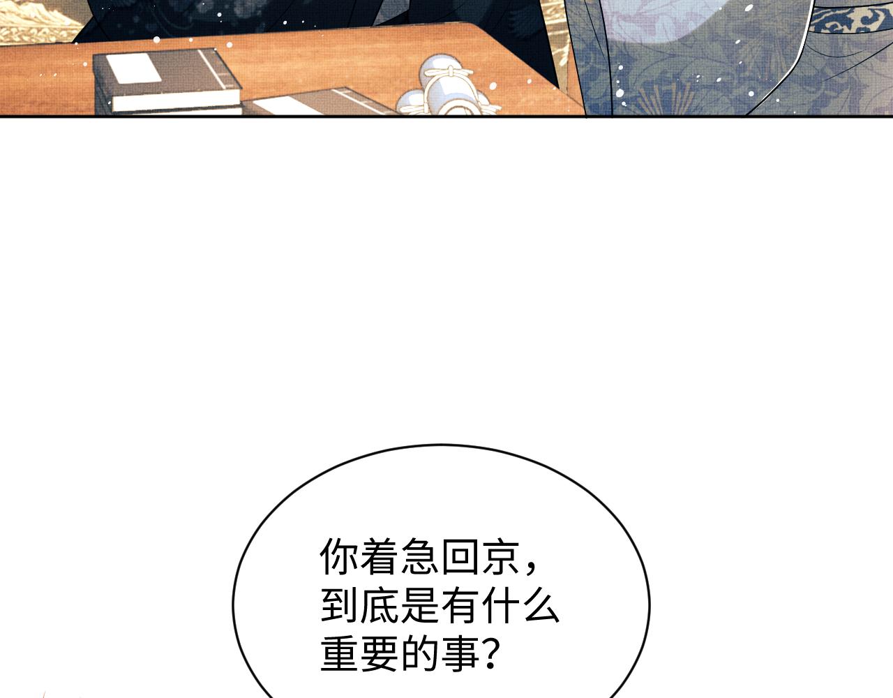 第95话 因祸得福75