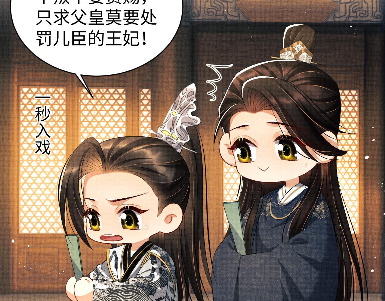 第103话 意外封爵36
