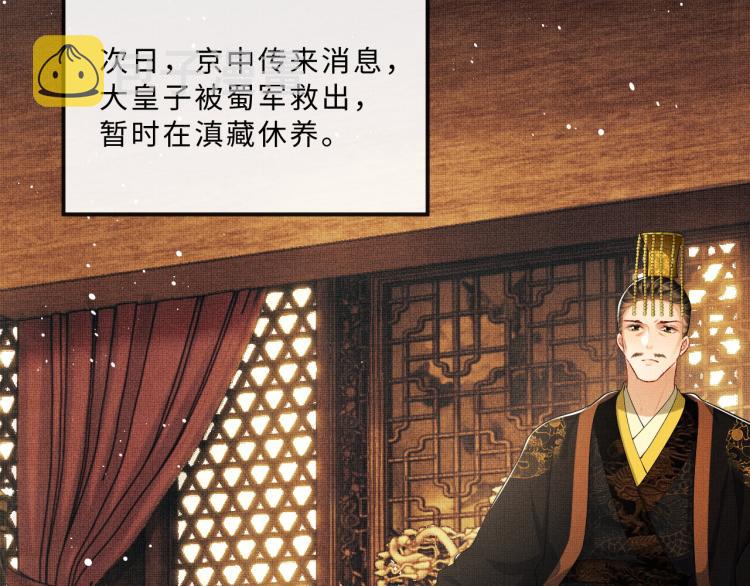 第54话 君清的小烦恼11