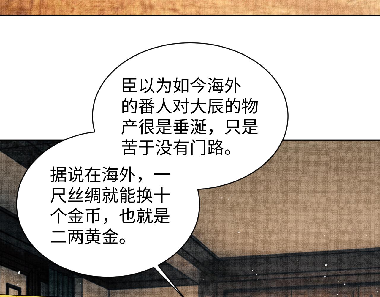 第119话捉鬼79