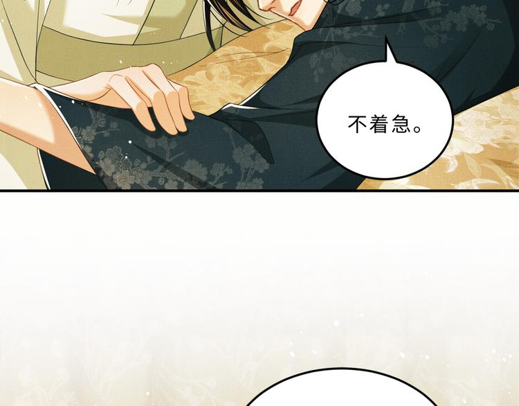 第28话 王爷怎么这么粘人？18