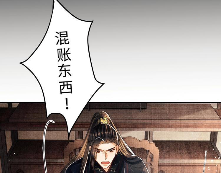 第26话 我让你赖一辈子账16