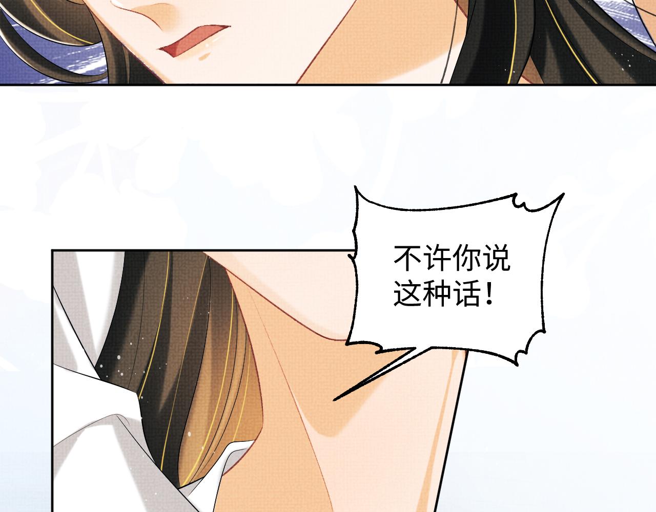 102话 君清吃醋了？35
