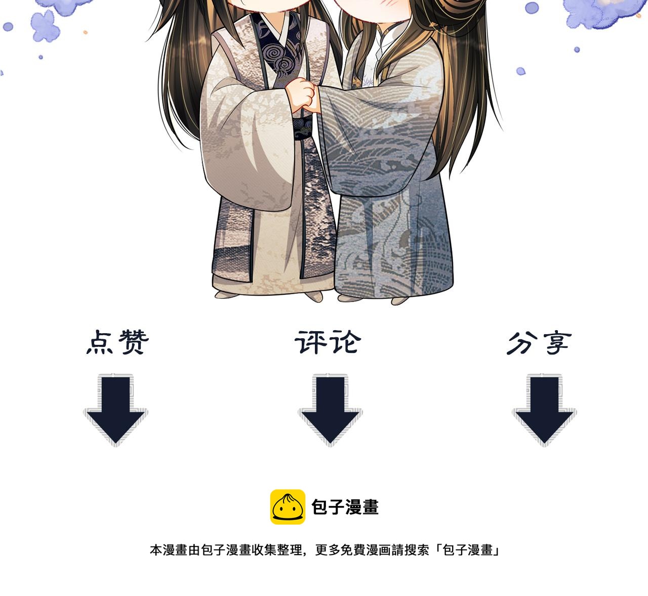 第86话 君清痛到昏迷107