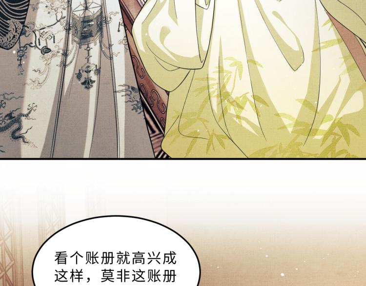 第44话 景韶吃醋要啾咪~83