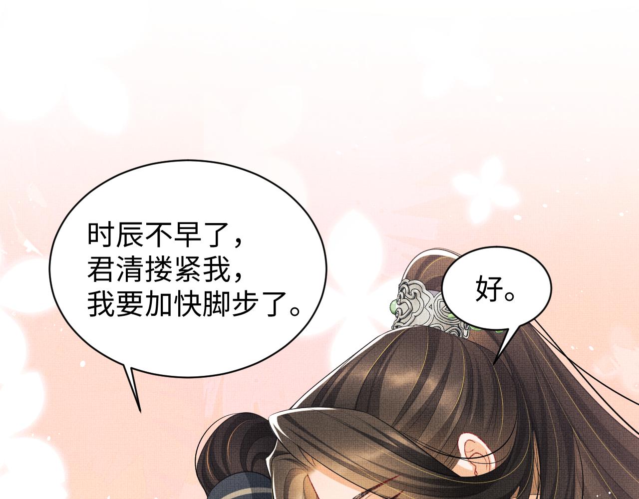 第100话 为了哥哥31
