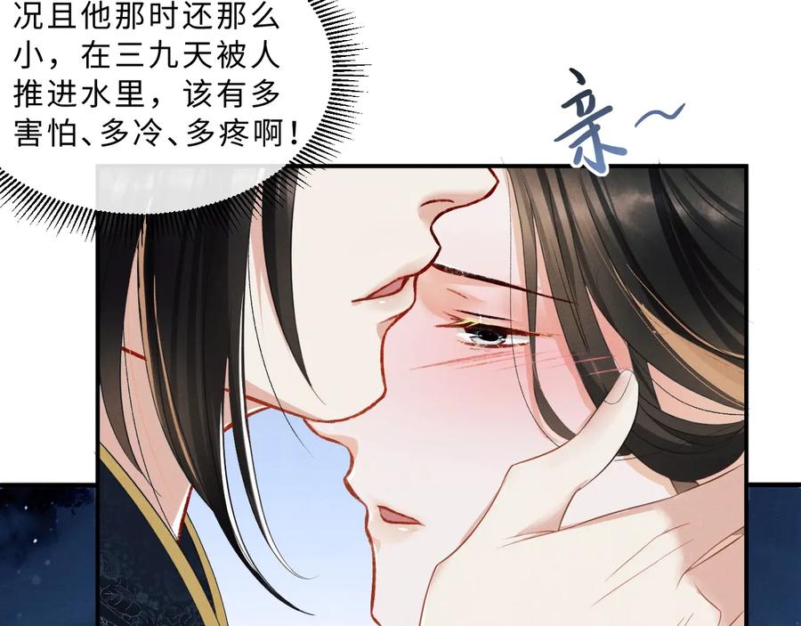 第17话 君清抱我啦~26