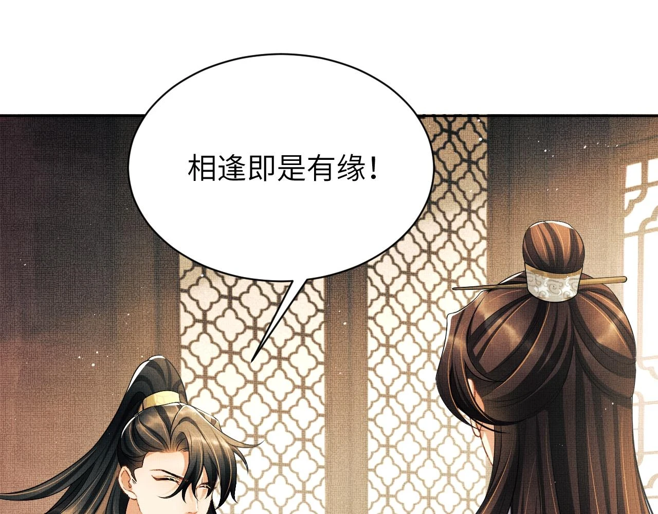 番外9 孽缘55