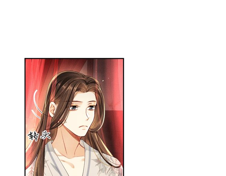 第5话 莫不是个登徒子15