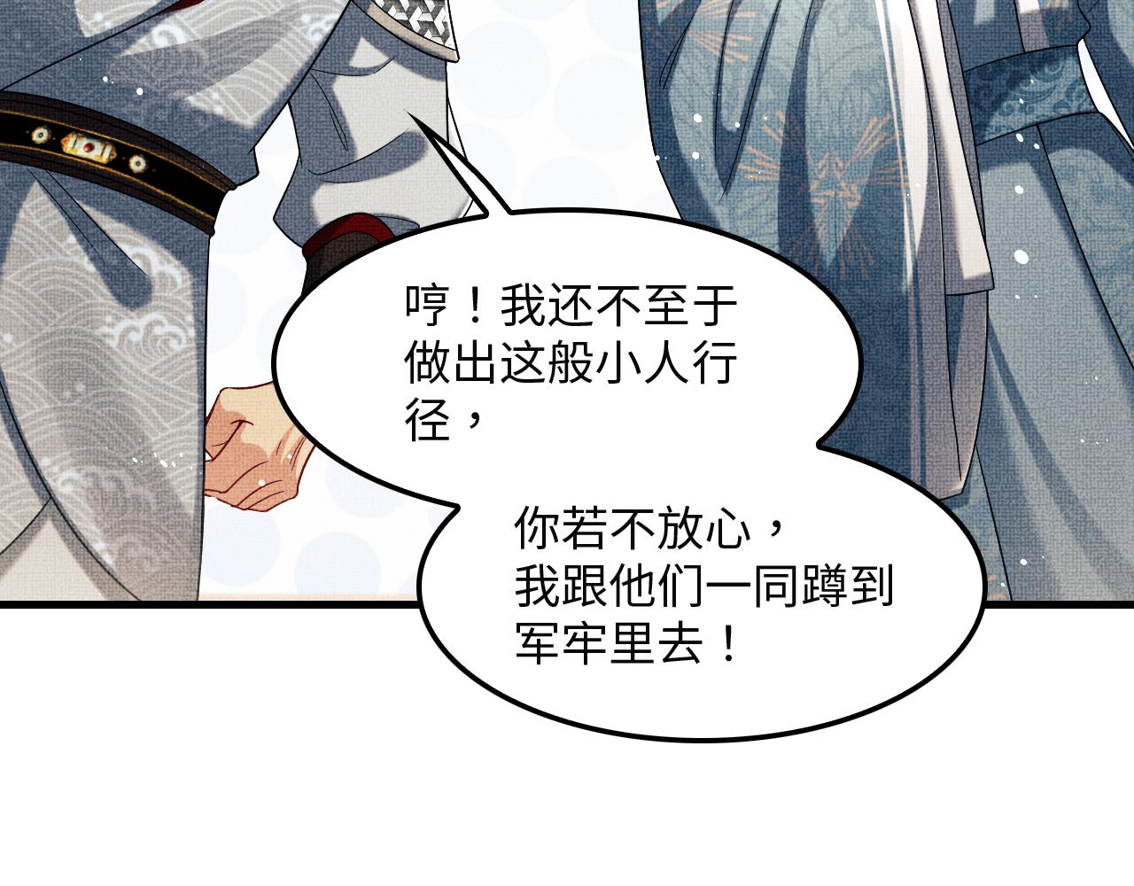 第62话 本王要军师侍寝32