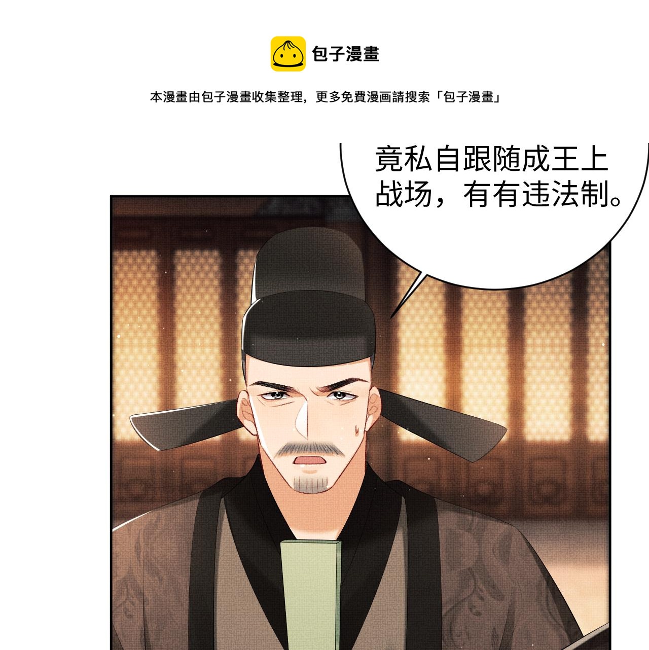 102话 君清吃醋了？90