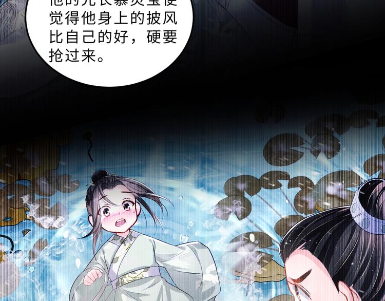 第26话 我让你赖一辈子账13