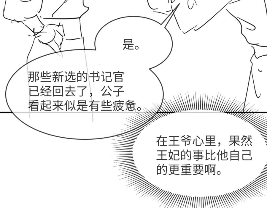 第67话 撩人的小妖精87