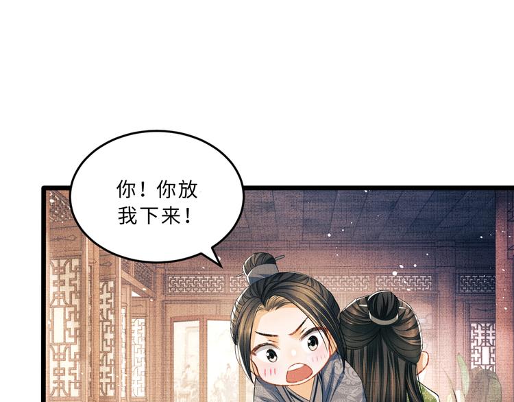 第29话 兄die！教教我！49