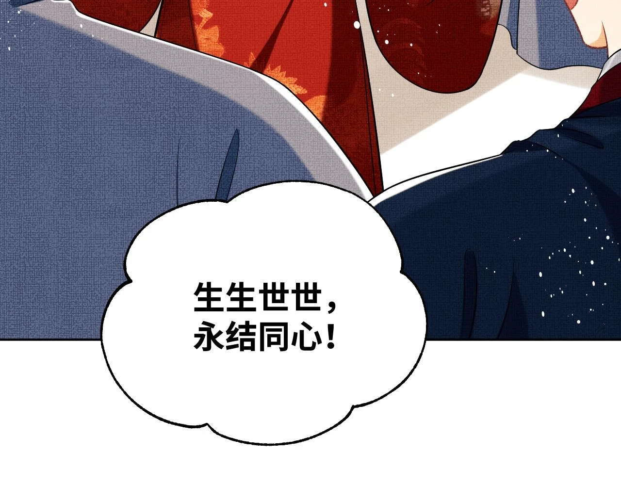 番外8 得尝所愿95