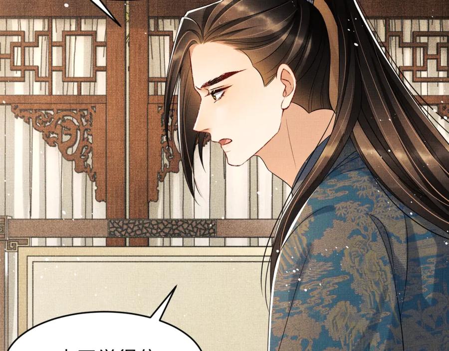 第69话 本王要贴身保护军师32