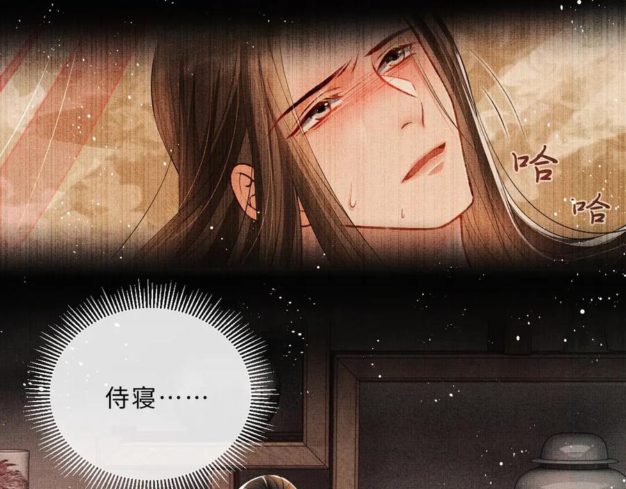 第18话 王爷你好“骚”~30