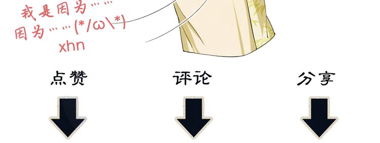 第33话 我对你也有感觉84