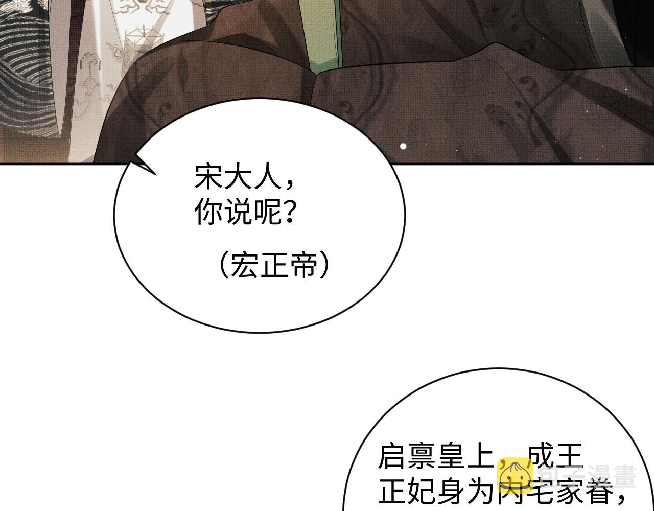 102话 君清吃醋了？89