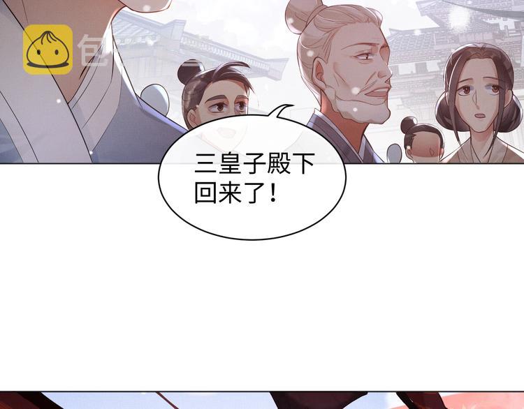 第1话 看清君心4