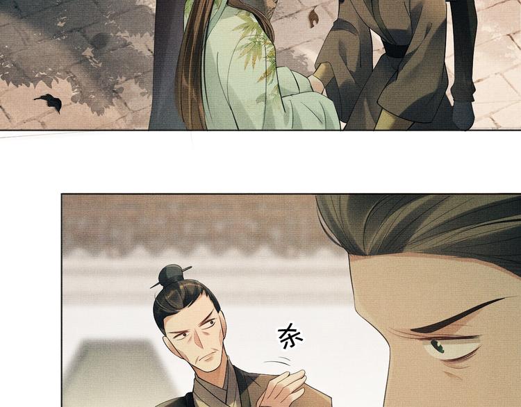 第1话 看清君心141