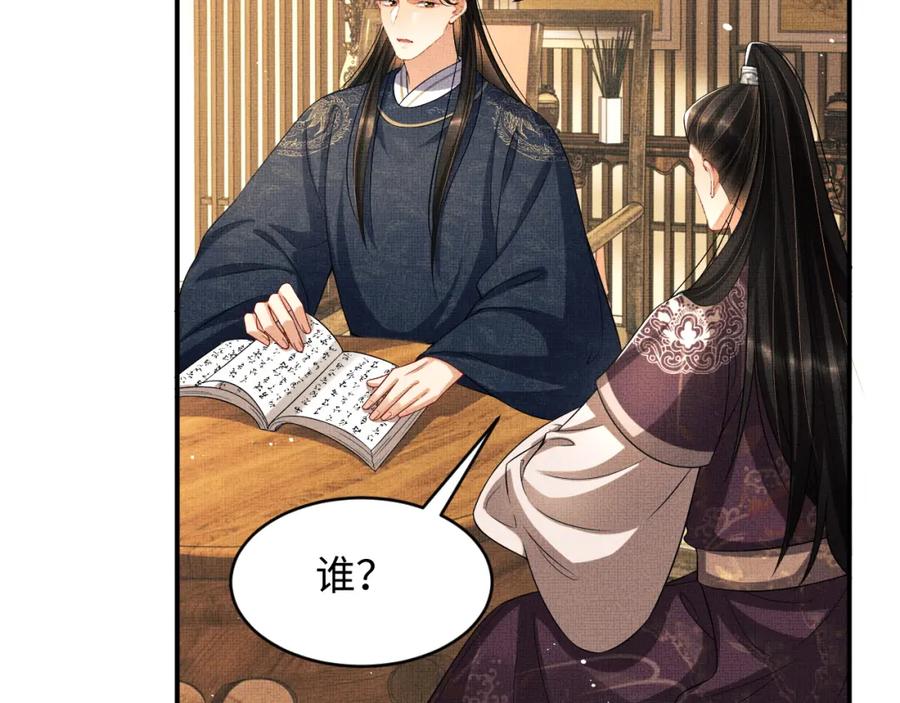 第66话 君清被揩油了！11