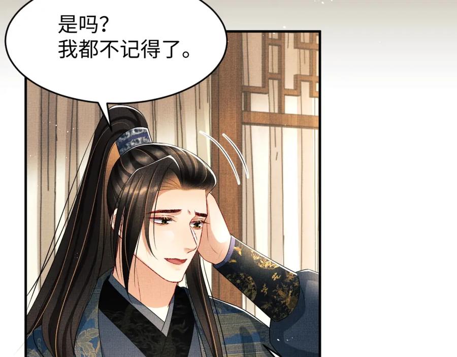 第71话 小君清赶着相夫君呢22