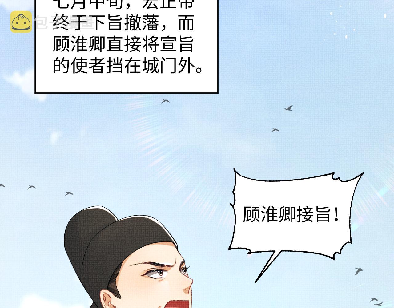 第121话君清的本分46