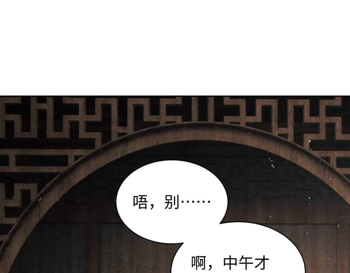 番外13 小黄的一天86