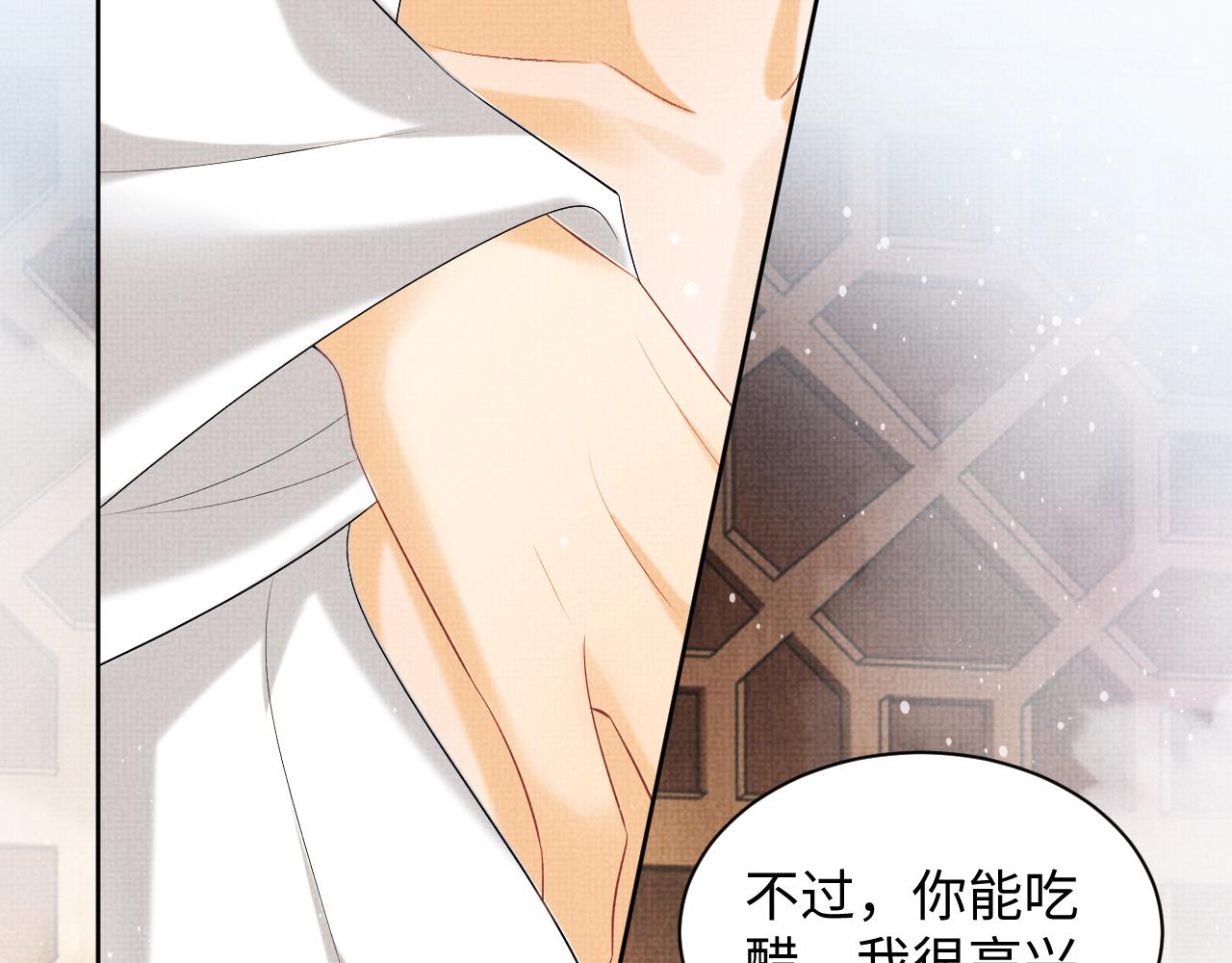 102话 君清吃醋了？36