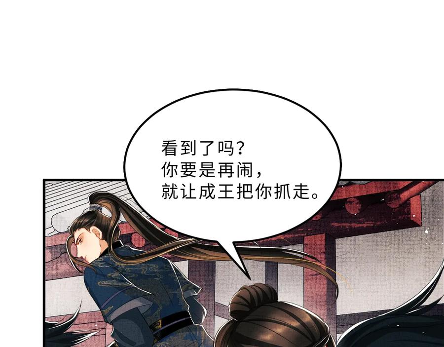 第17话 君清抱我啦~76